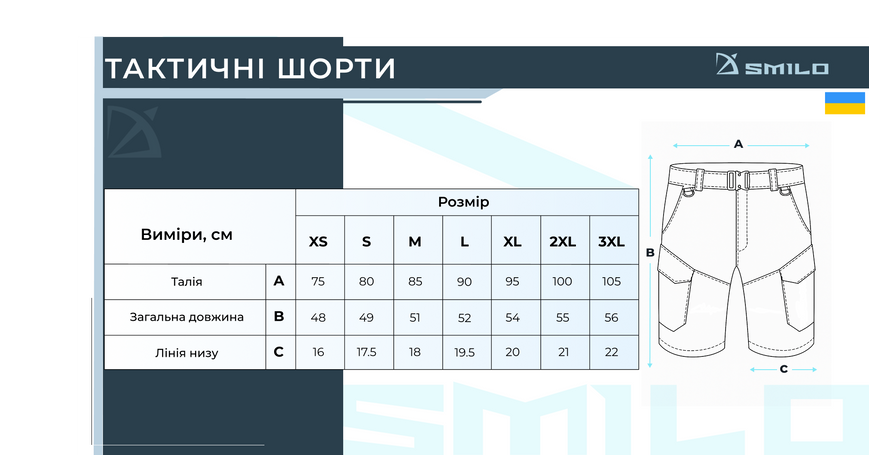 Тактические шорты SMILO blue rip-stop XS  10491 фото
