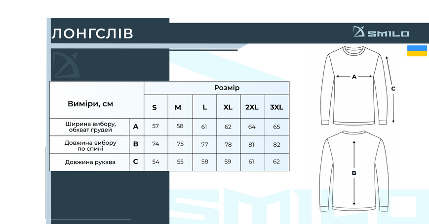 Лонгслів чоловічий SMILO Black S LNG1 фото
