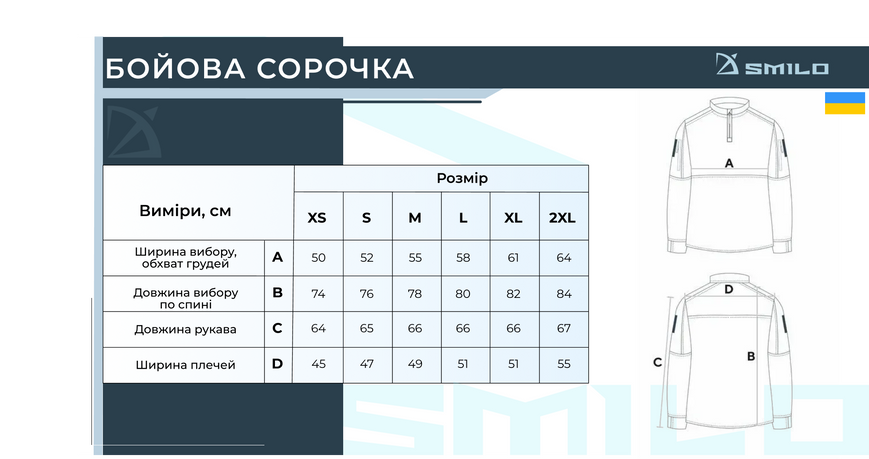 Тактична сорочка UBACS SMILO Multicam S 20002 фото